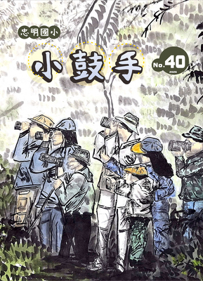 第40期小鼓手