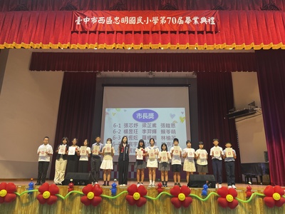 第七十屆畢業典禮
