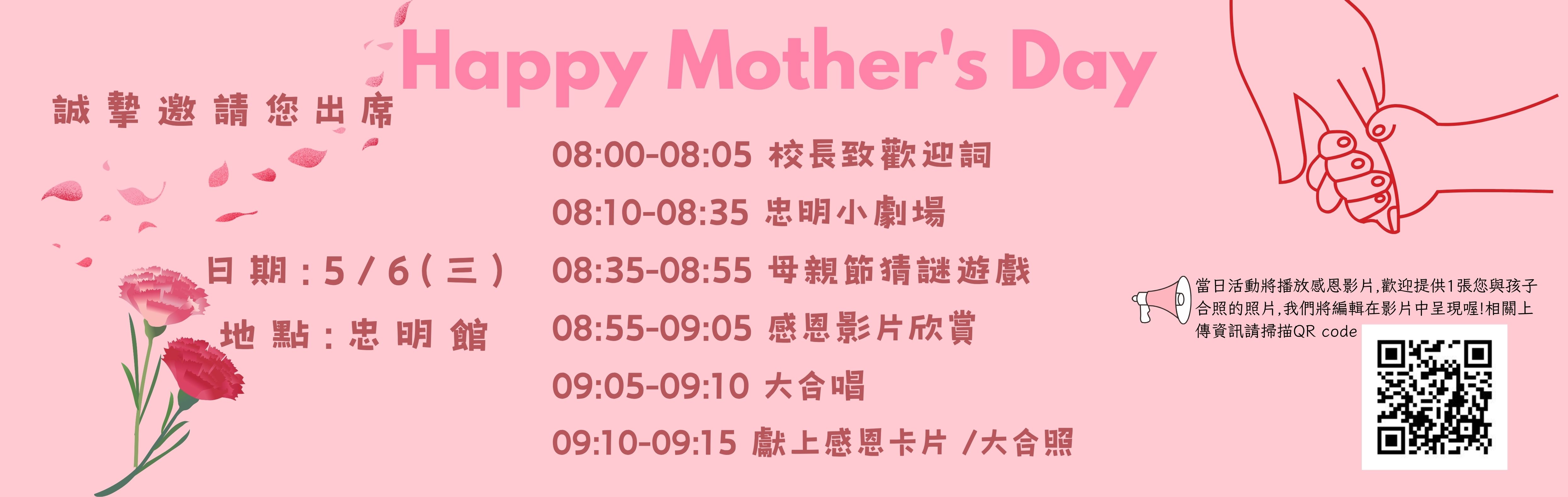 Happy Mother's Day
